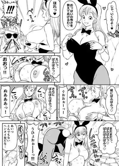 Request Itadaita Mono desu 1