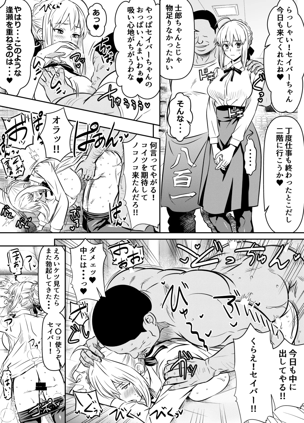 Request Itadaita Mono desu - Page 231