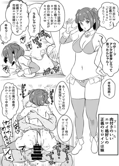Request Itadaita Mono desu 8
