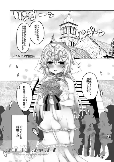 Shinkon Jeanne 2
