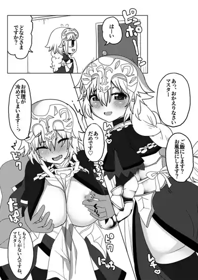 Shinkon Jeanne 4