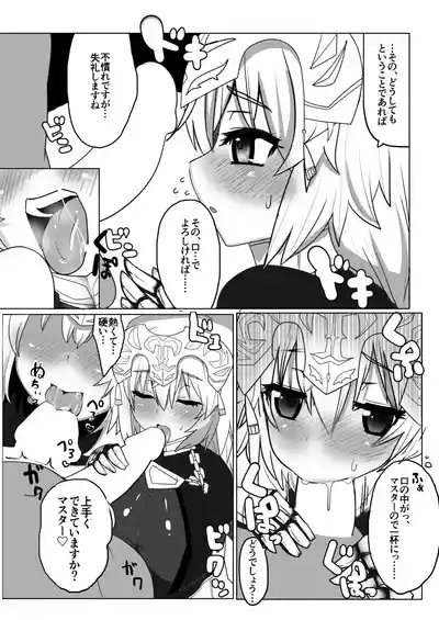 Shinkon Jeanne 5