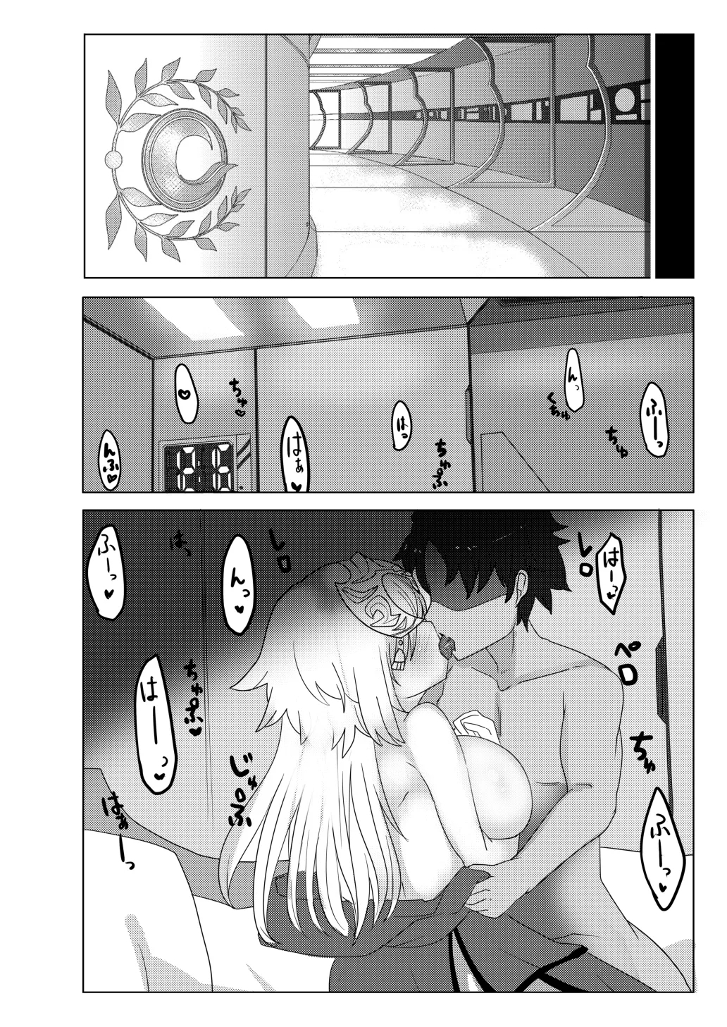Shinkon Jeanne - Page 7