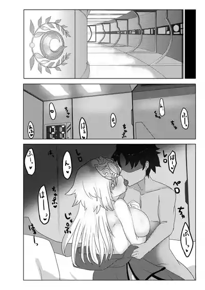 Shinkon Jeanne 7