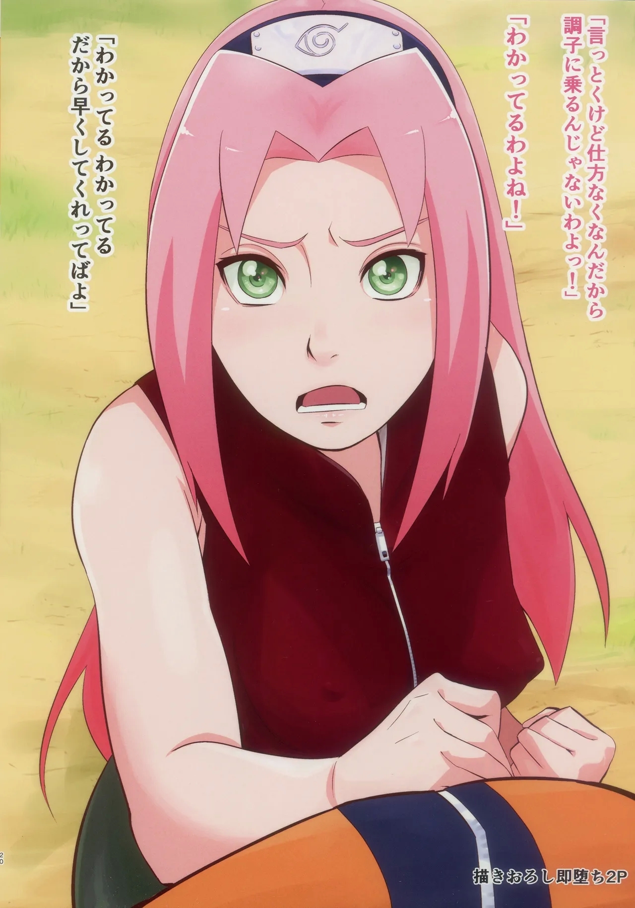 SAKURA BOX - Page 20