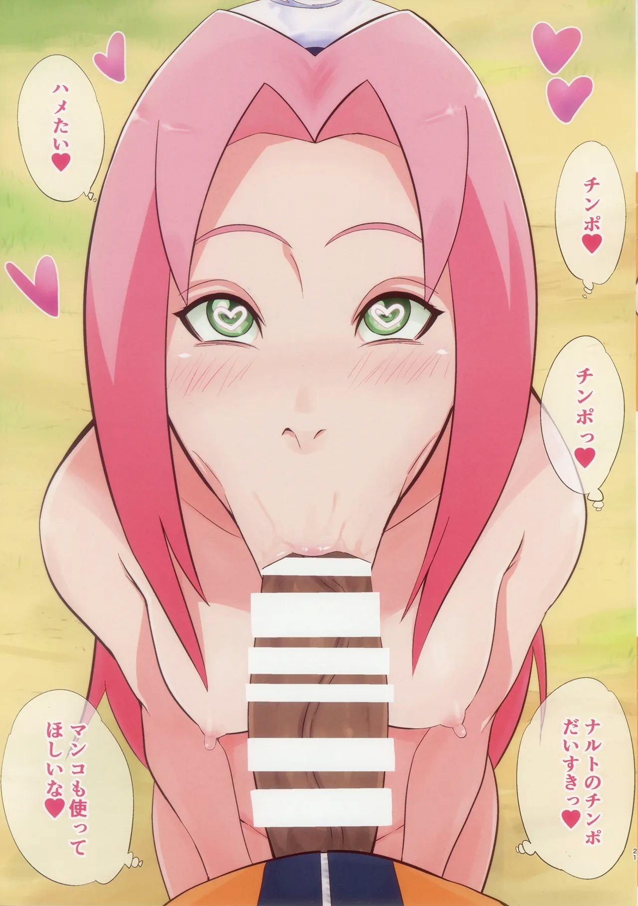 SAKURA BOX - Page 21