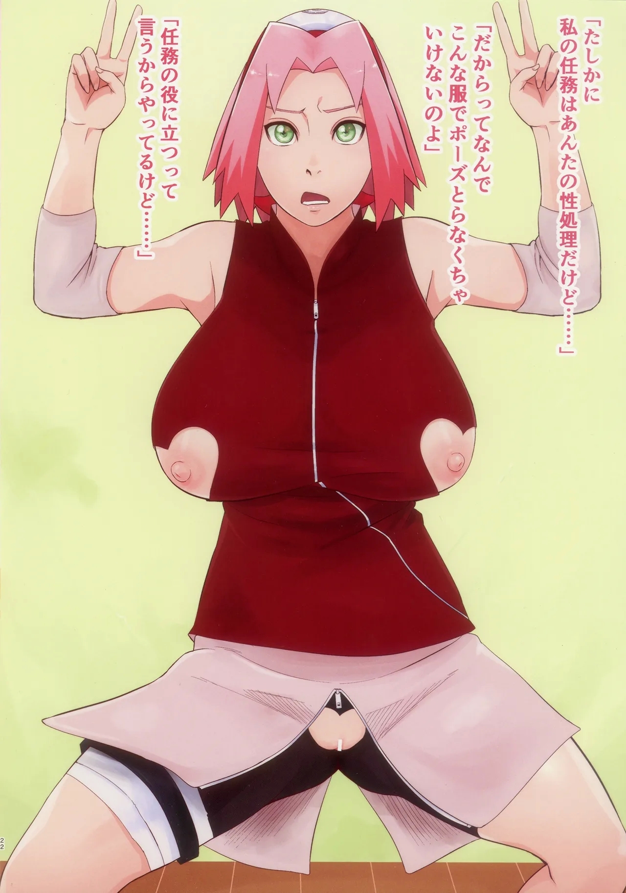 SAKURA BOX - Page 22