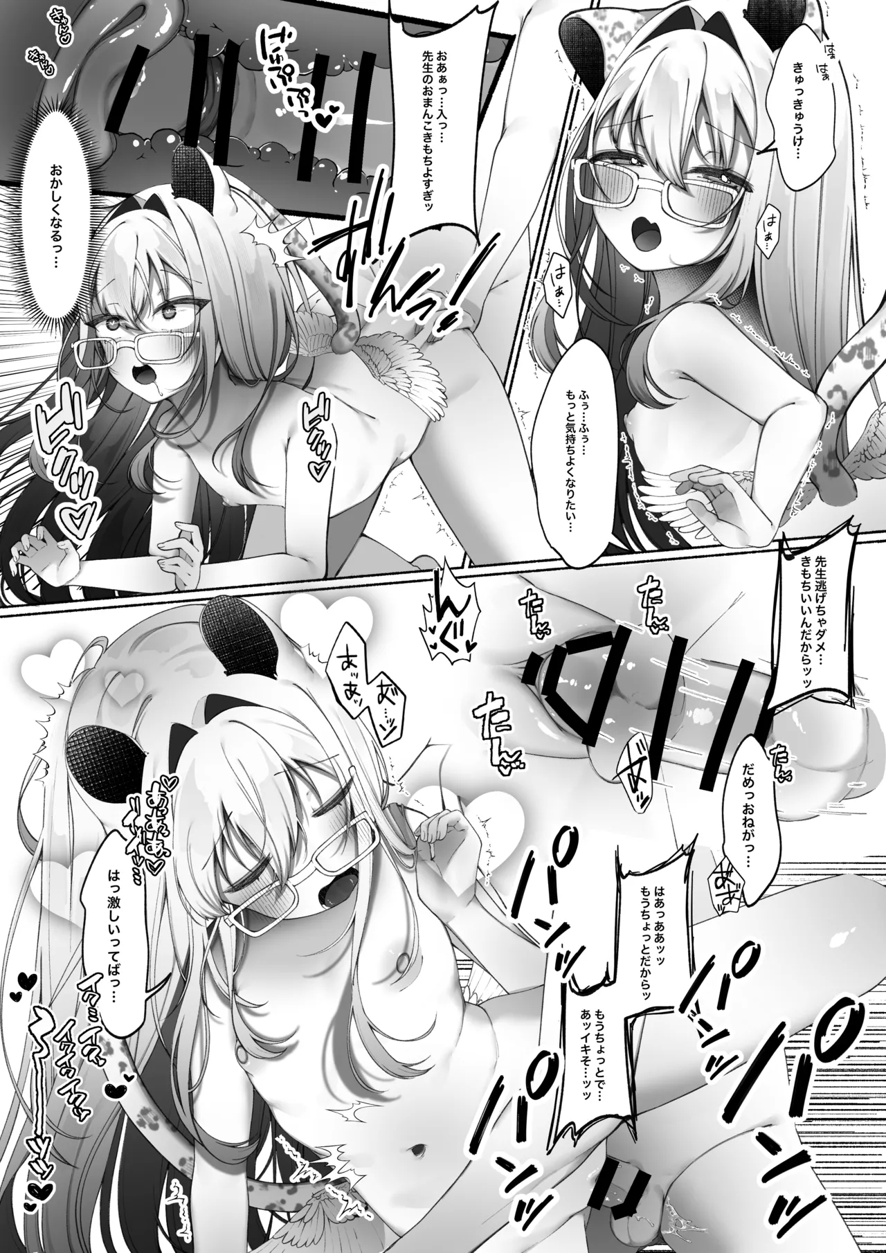 2024年イラスト/漫画まとめ - Page 12