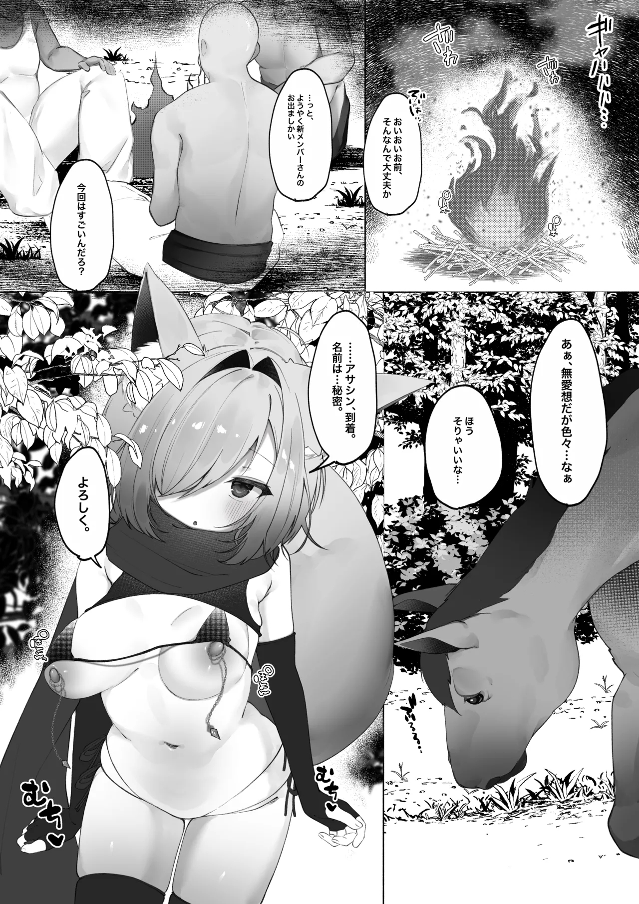 2024年イラスト/漫画まとめ - Page 40