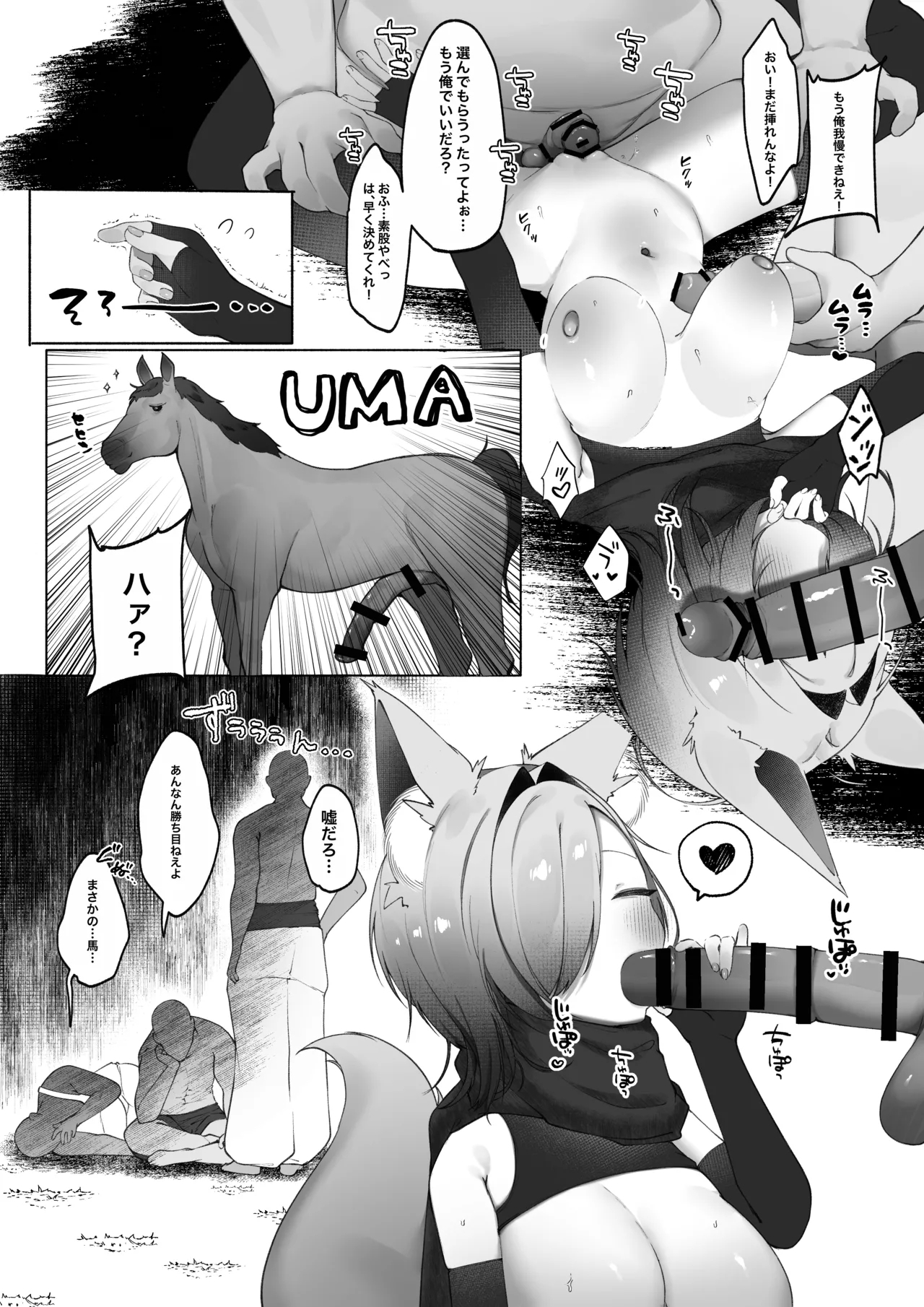 2024年イラスト/漫画まとめ - Page 42