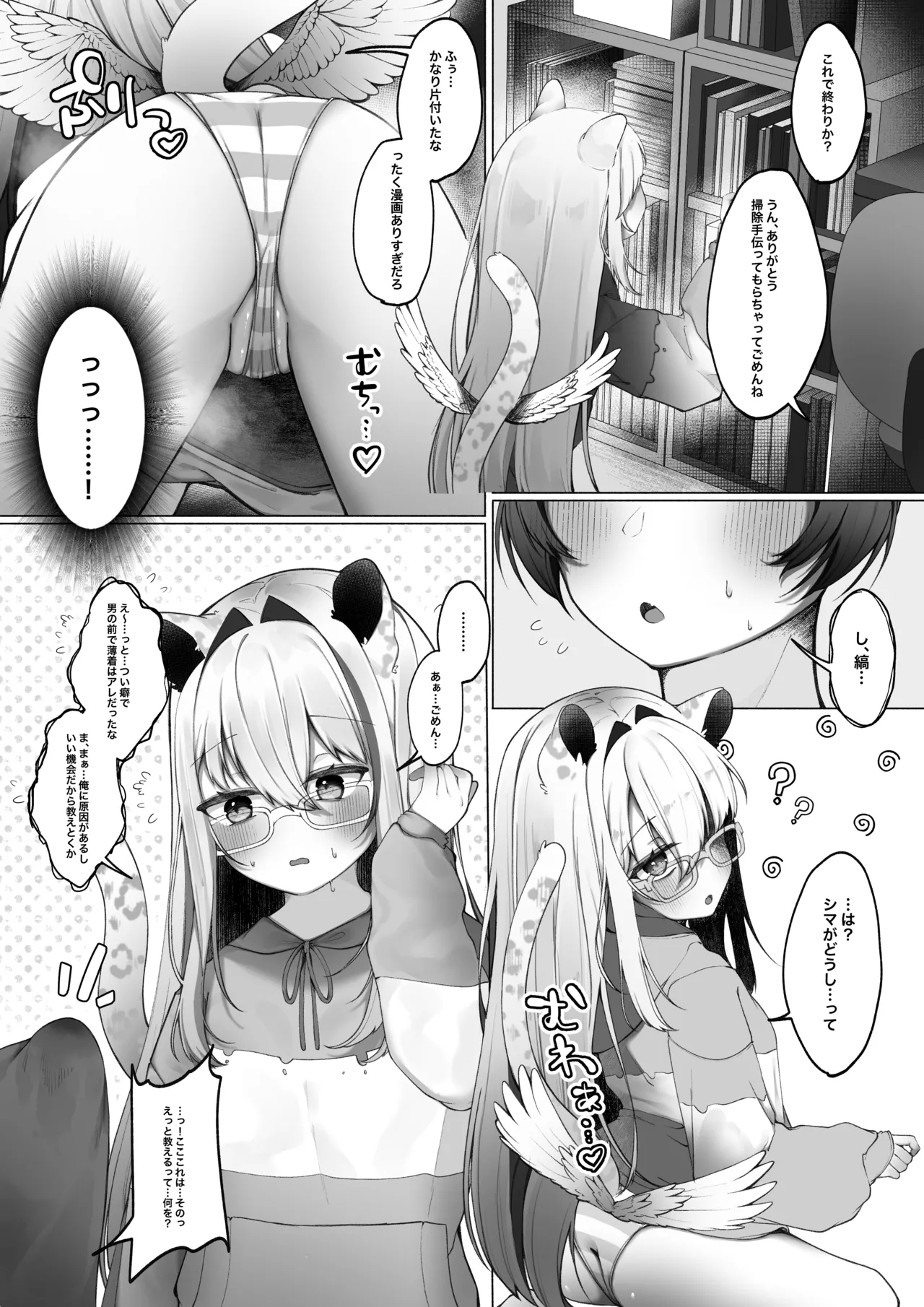 2024年イラスト/漫画まとめ - Page 7