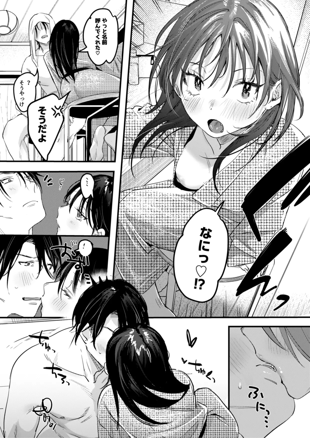 Risou no Anata Onsen Ryokou Hen - Page 17