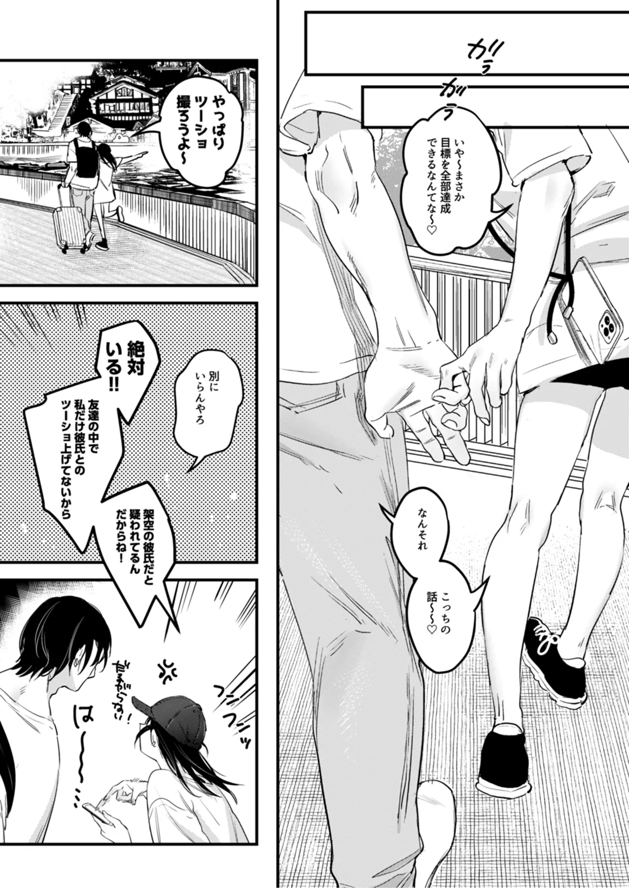 Risou no Anata Onsen Ryokou Hen - Page 43