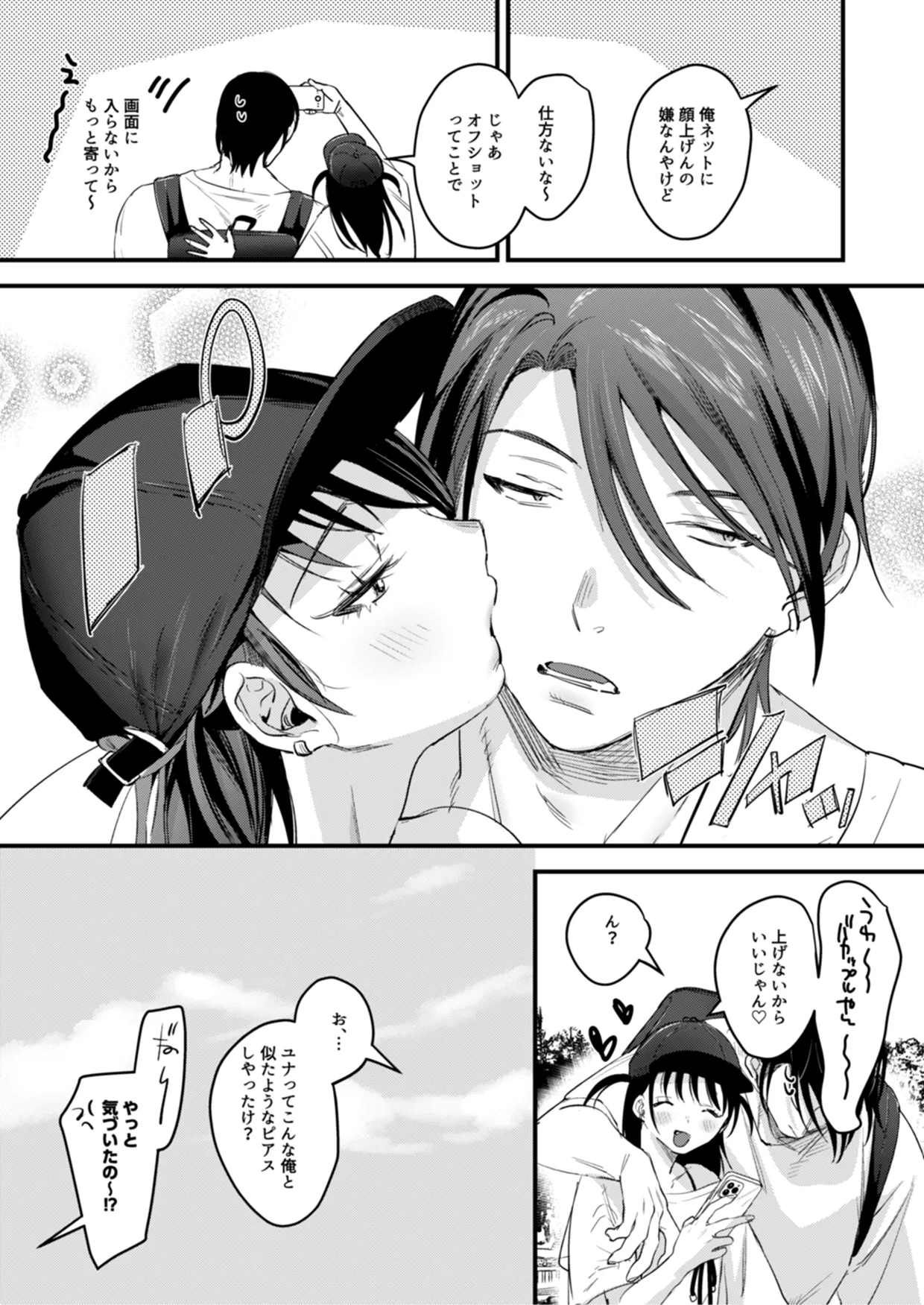 Risou no Anata Onsen Ryokou Hen - Page 44