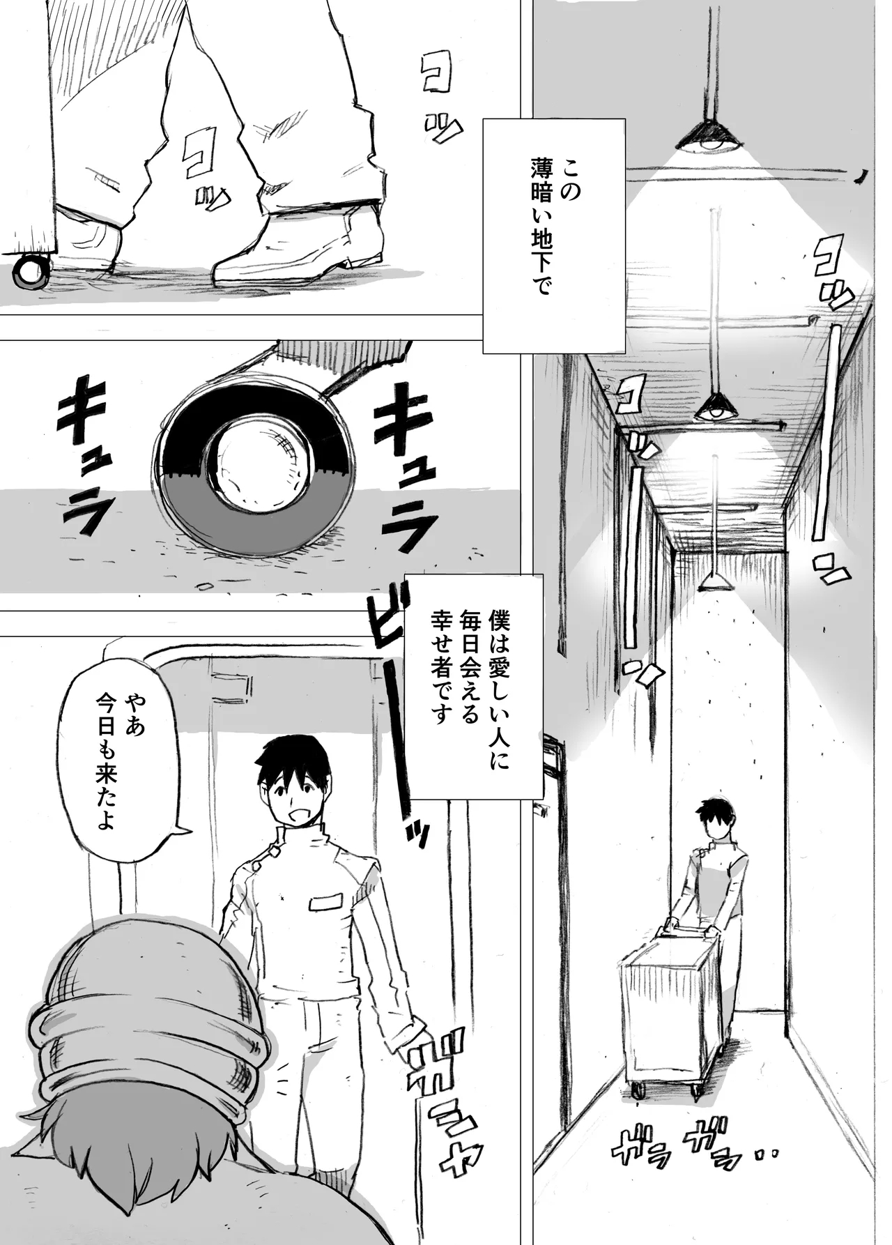 [UNKNOWN MEAT (孤島ビデヲ)] 顔のない肉 [DL版] - Hentaiaz.com - 2