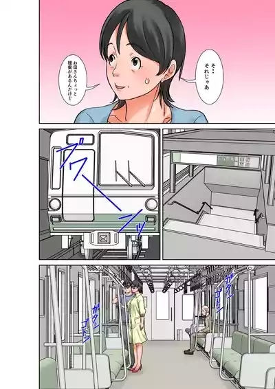 こら!あんた母親を口説いて何しようっていうの!〜カツオ独り暮らし編〜完結 6