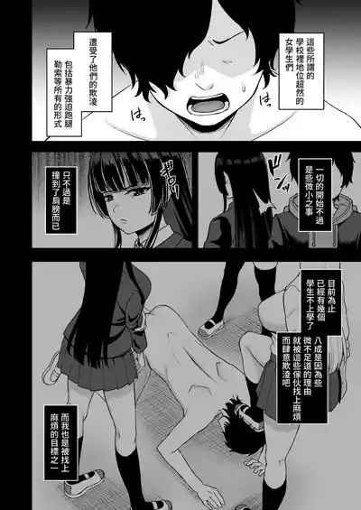 Jikan Teishi no Chikara o Te ni Ireta Ore wa Yatsu ra ni Fukushuu suru | 獲得時間停止能力的我要向那些傢伙復仇 10