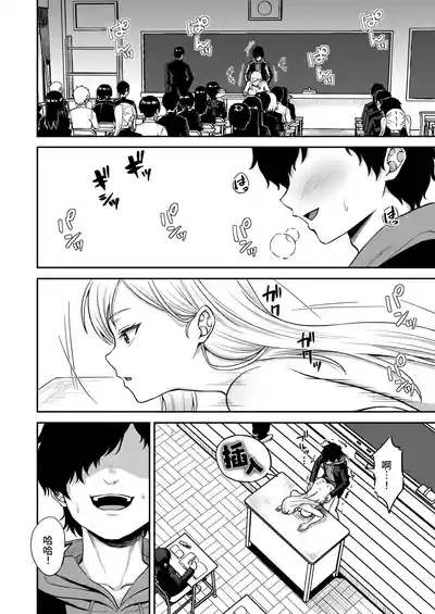 Jikan Teishi no Chikara o Te ni Ireta Ore wa Yatsu ra ni Fukushuu suru | 獲得時間停止能力的我要向那些傢伙復仇 3