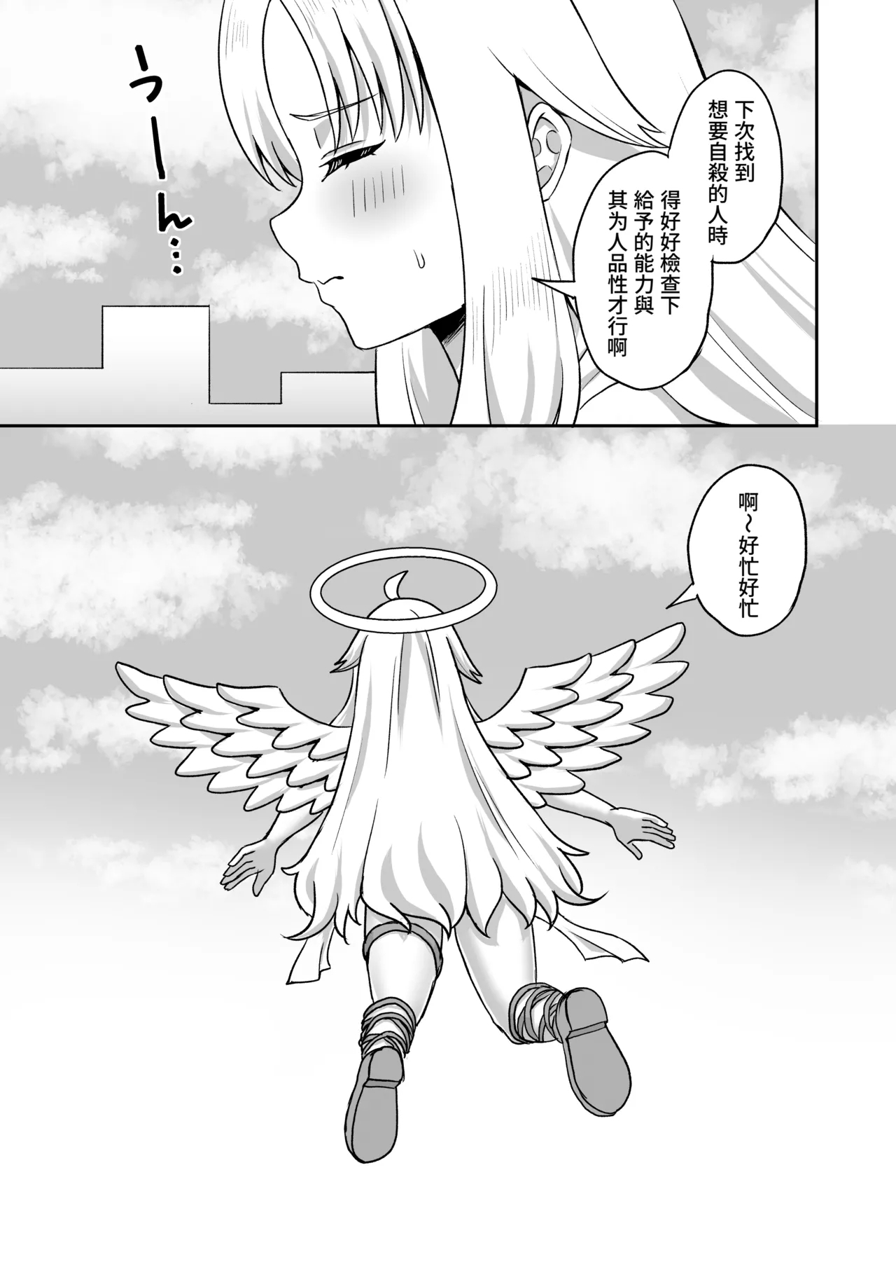 Jikan Teishi no Chikara o Te ni Ireta Ore wa Yatsu ra ni Fukushuu suru | 獲得時間停止能力的我要向那些傢伙復仇 - Page 81