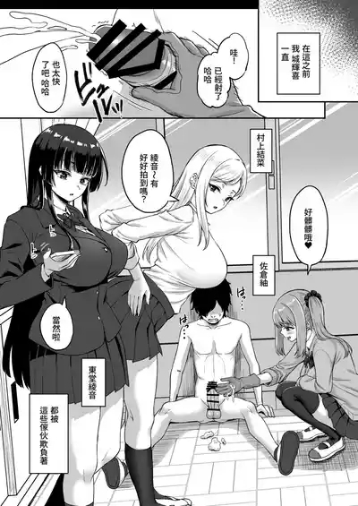 Jikan Teishi no Chikara o Te ni Ireta Ore wa Yatsu ra ni Fukushuu suru | 獲得時間停止能力的我要向那些傢伙復仇 9