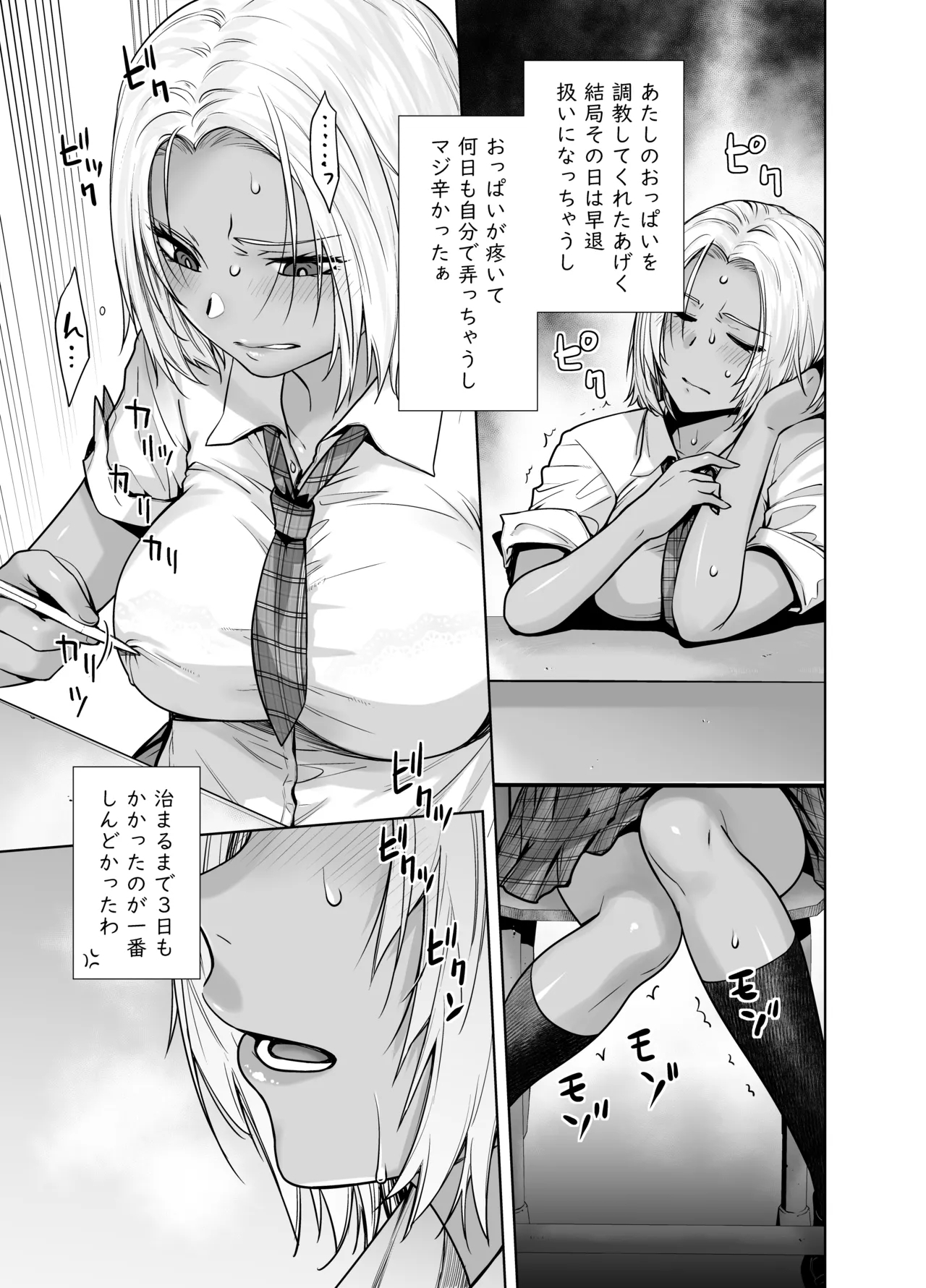 Tannin no Meido ni Nacchatta KURO GAL 2 - Page 13