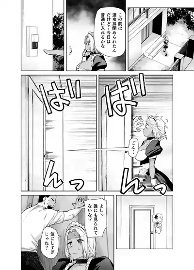 Tannin no Meido ni Nacchatta KURO GAL 2 8