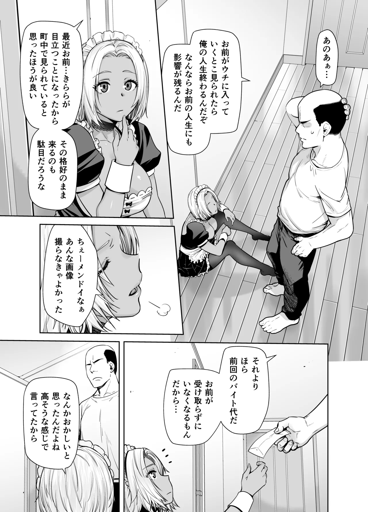 Tannin no Meido ni Nacchatta KURO GAL 2 - Page 9