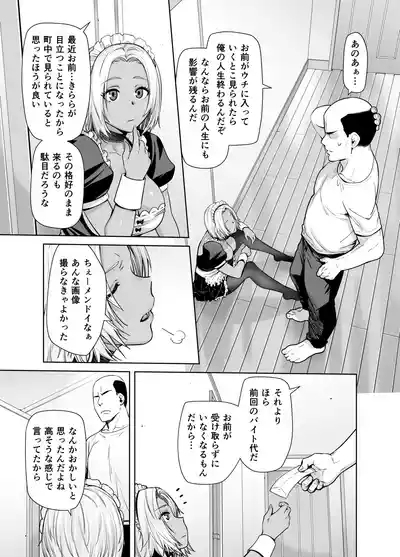Tannin no Meido ni Nacchatta KURO GAL 2 9