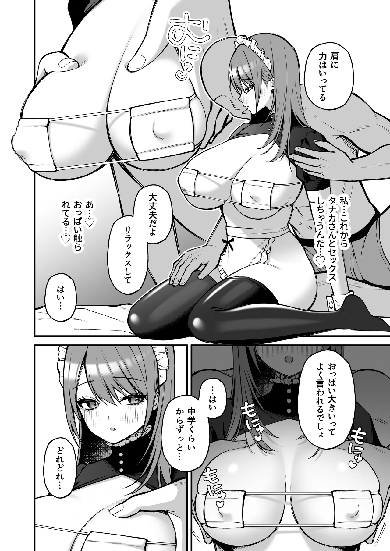 L-Cup Joshidai Nama 20cm Chou Dekachin de AV Debut - Page 10