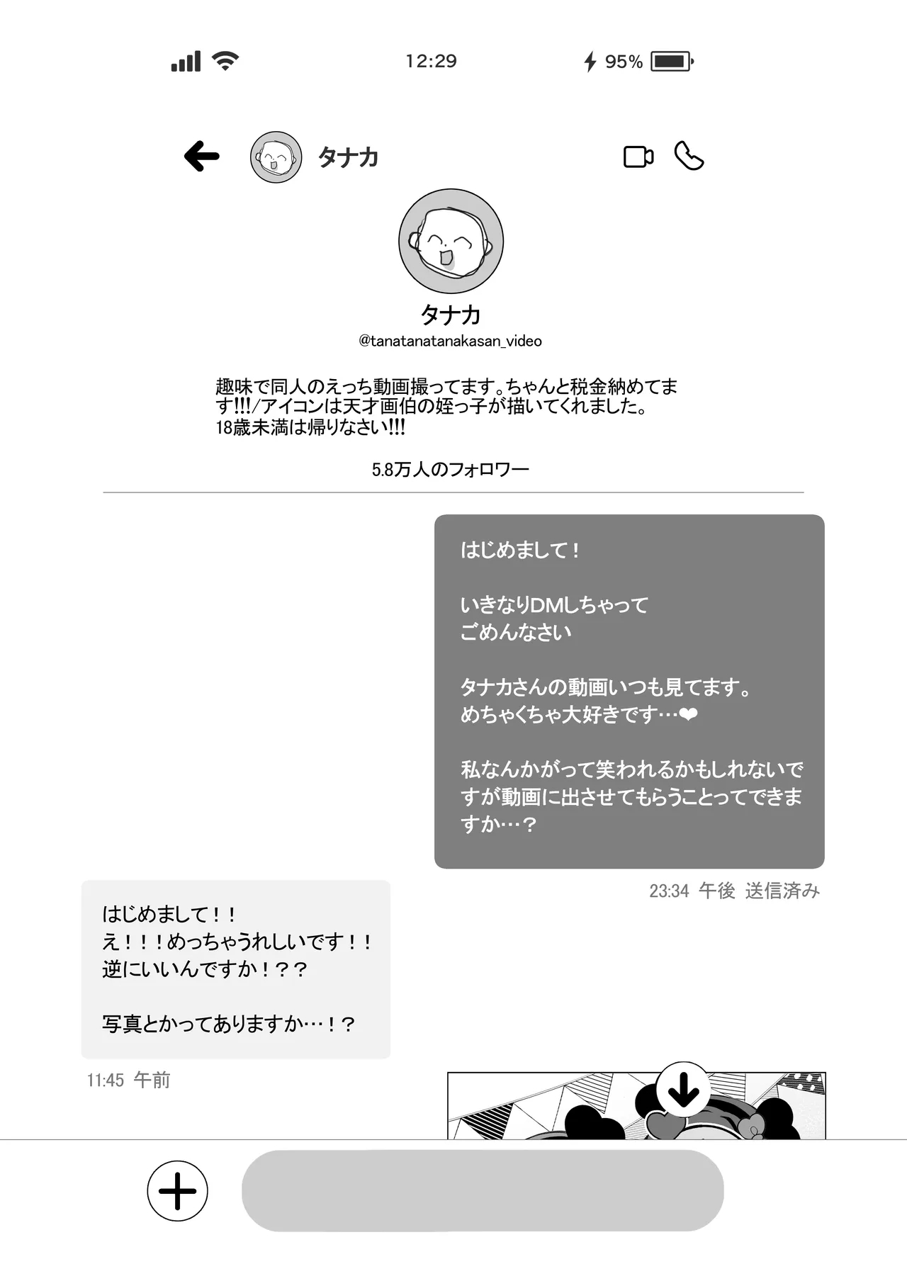 [Ichigo Crown (ゆずりあい)] Lカップ女子大生20cm超デカ〇ンでAVデビュー - Hentaiaz.com - 3