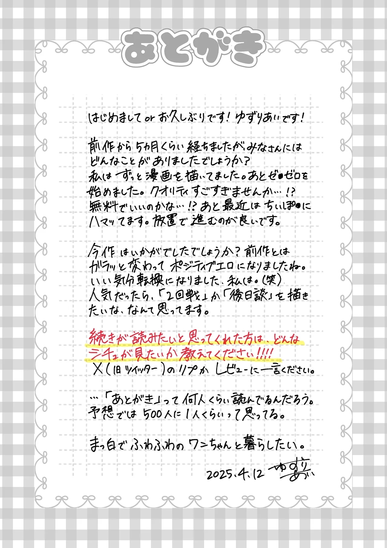 L-Cup Joshidai Nama 20cm Chou Dekachin de AV Debut - Page 40