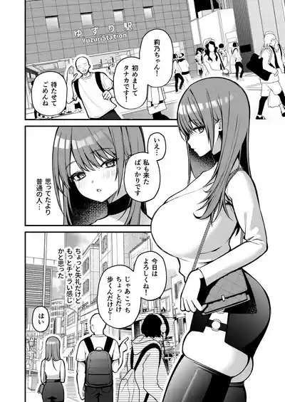 L-Cup Joshidai Nama 20cm Chou Dekachin de AV Debut 6