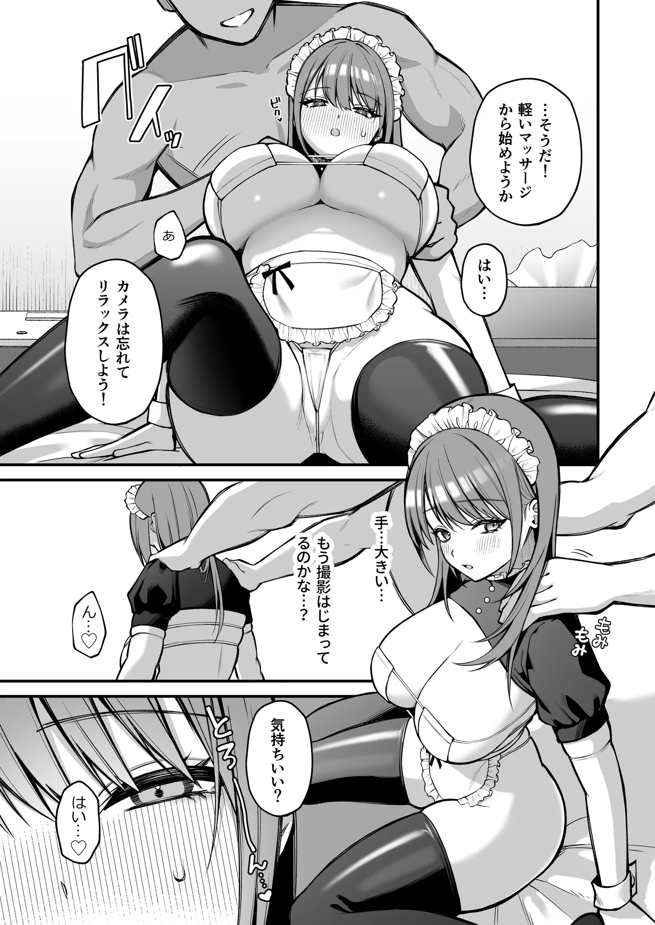 L-Cup Joshidai Nama 20cm Chou Dekachin de AV Debut - Page 9