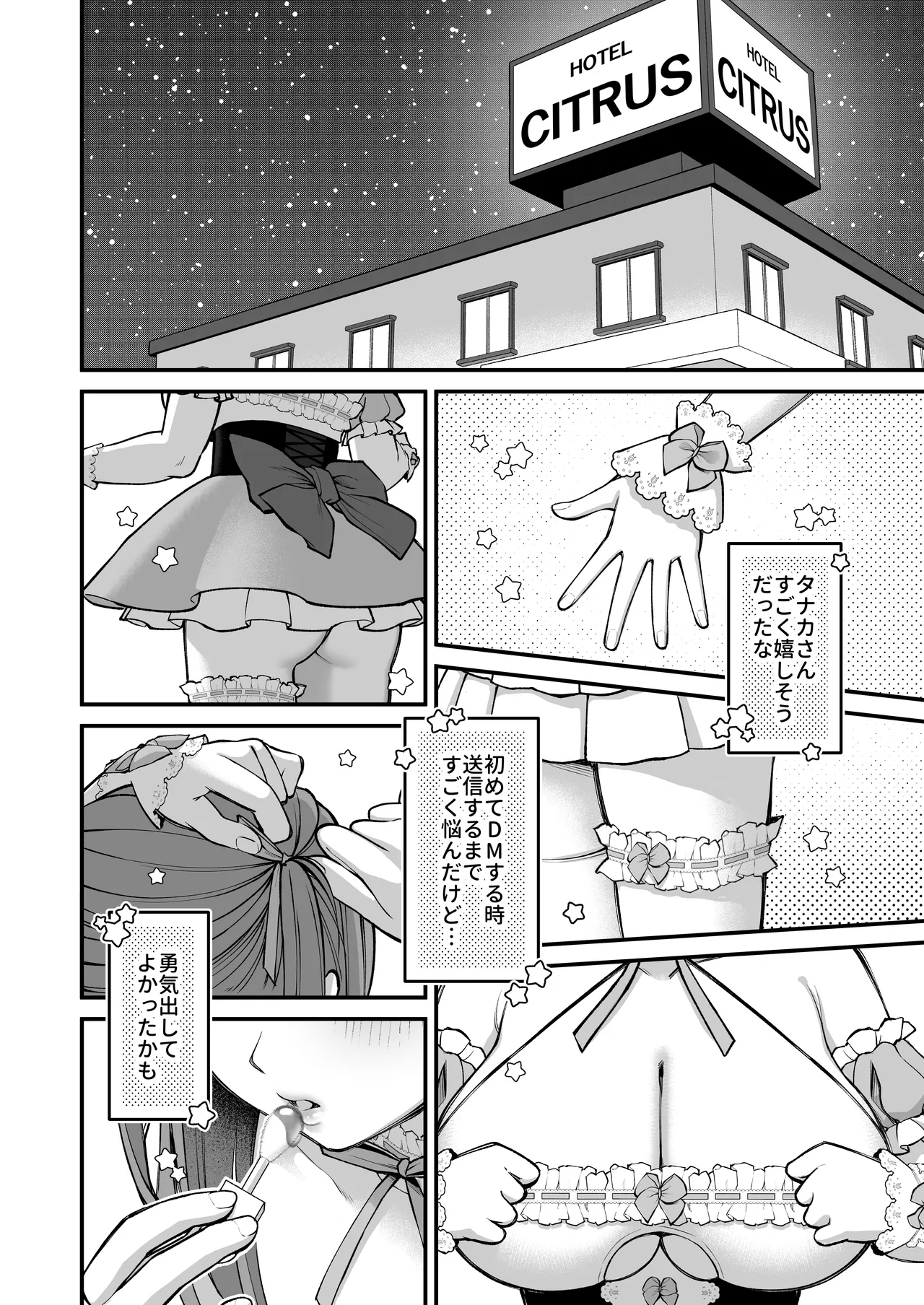 Lカップ女子大生20cm超デカ〇ンでAVデビュー〜パイズリホールであそぼ編〜 - Page 10