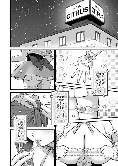 Lカップ女子大生20cm超デカ〇ンでAVデビュー〜パイズリホールであそぼ編〜 10