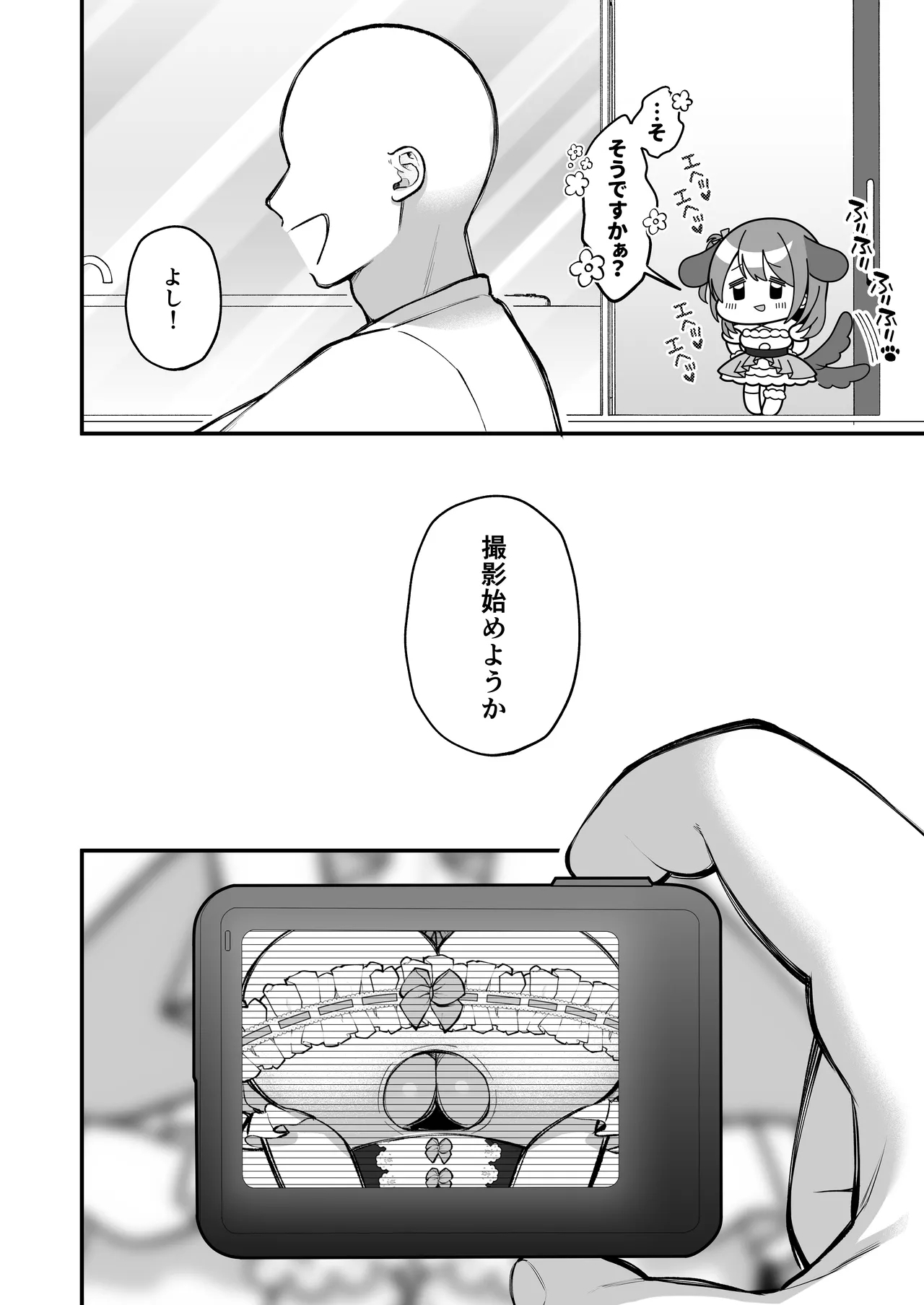 Lカップ女子大生20cm超デカ〇ンでAVデビュー〜パイズリホールであそぼ編〜 - Page 14