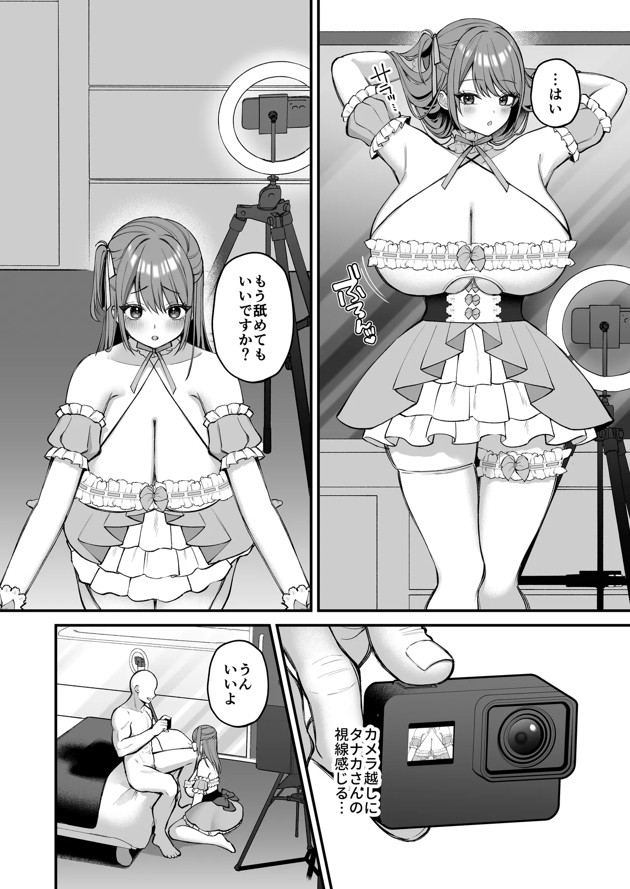 Lカップ女子大生20cm超デカ〇ンでAVデビュー〜パイズリホールであそぼ編〜 - Page 16