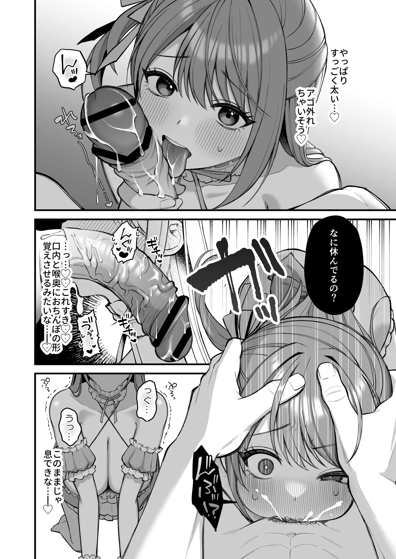 Lカップ女子大生20cm超デカ〇ンでAVデビュー〜パイズリホールであそぼ編〜 - Page 20