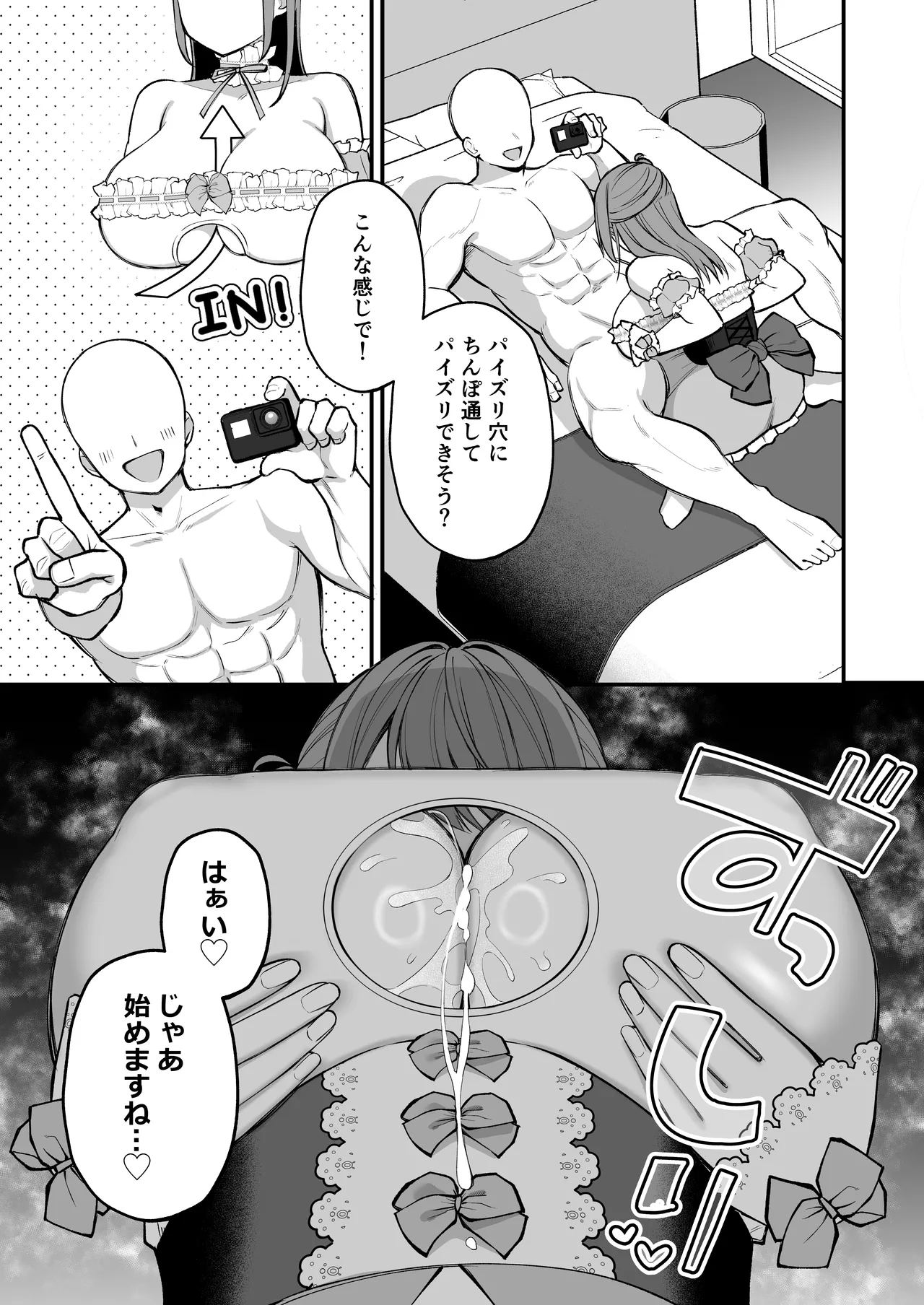 Lカップ女子大生20cm超デカ〇ンでAVデビュー〜パイズリホールであそぼ編〜 - Page 23