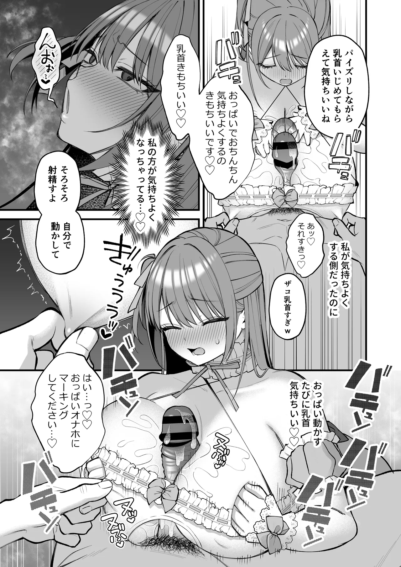 Lカップ女子大生20cm超デカ〇ンでAVデビュー〜パイズリホールであそぼ編〜 - Page 31