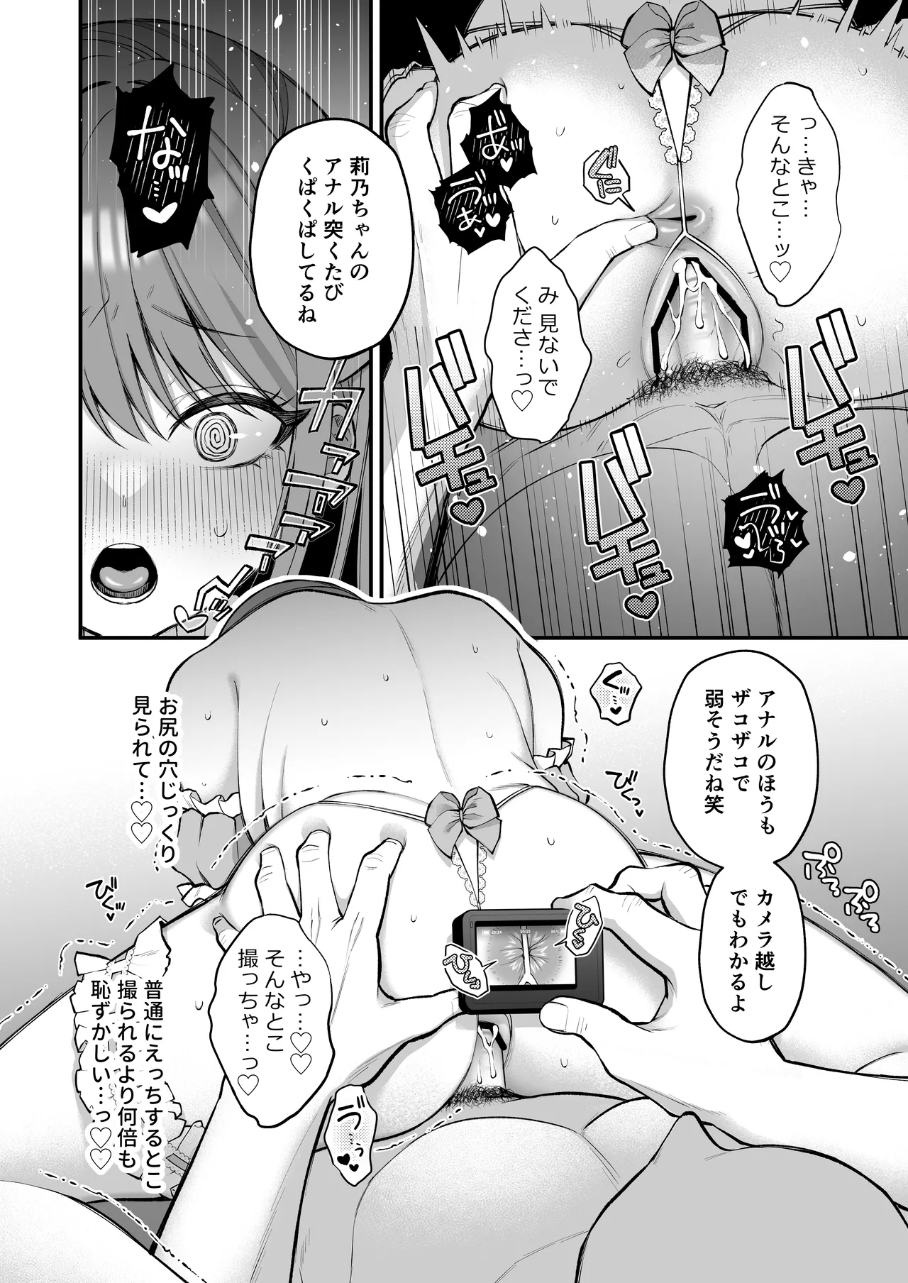 Lカップ女子大生20cm超デカ〇ンでAVデビュー〜パイズリホールであそぼ編〜 - Page 40