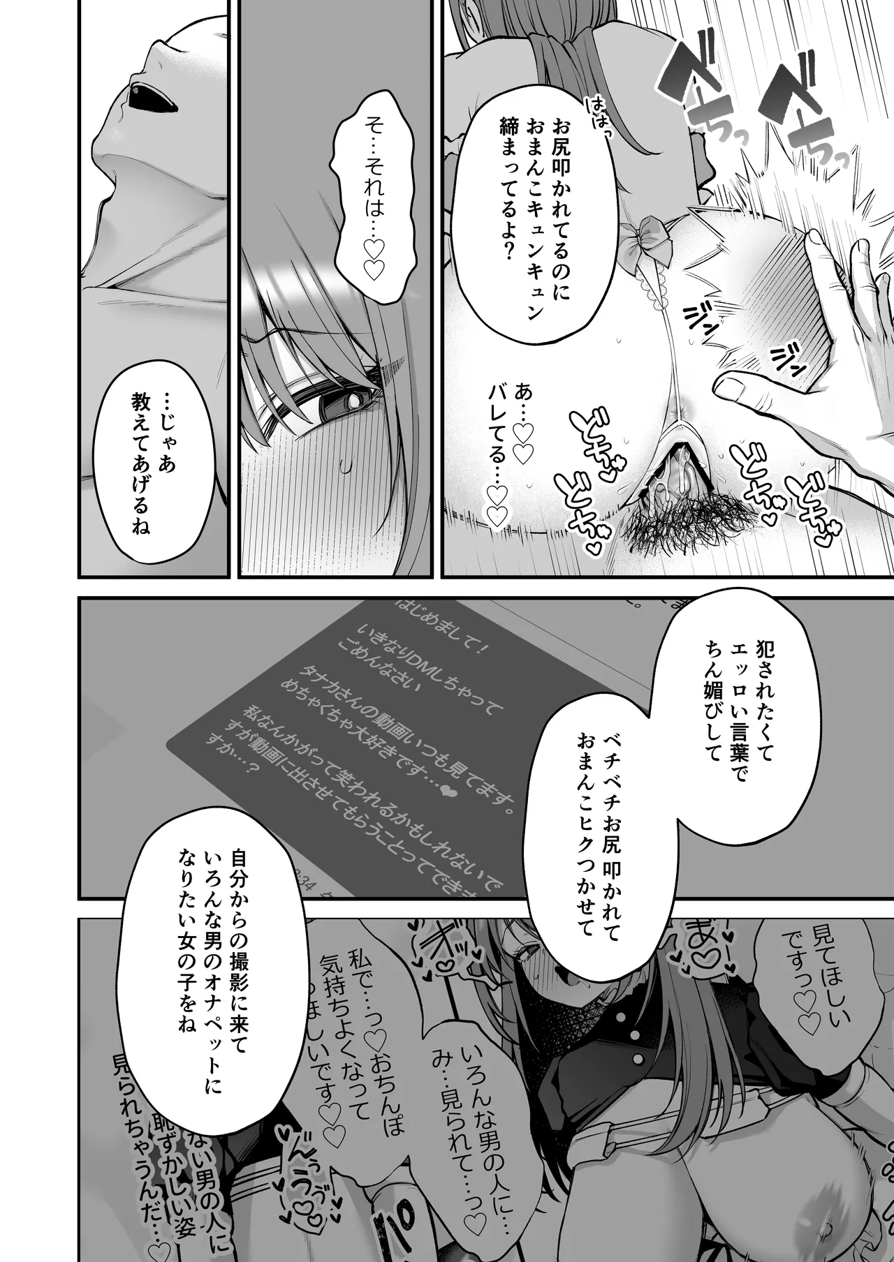 Lカップ女子大生20cm超デカ〇ンでAVデビュー〜パイズリホールであそぼ編〜 - Page 48