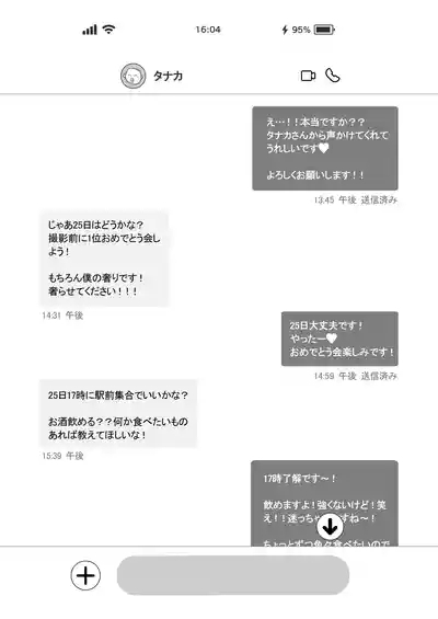 Lカップ女子大生20cm超デカ〇ンでAVデビュー〜パイズリホールであそぼ編〜 4