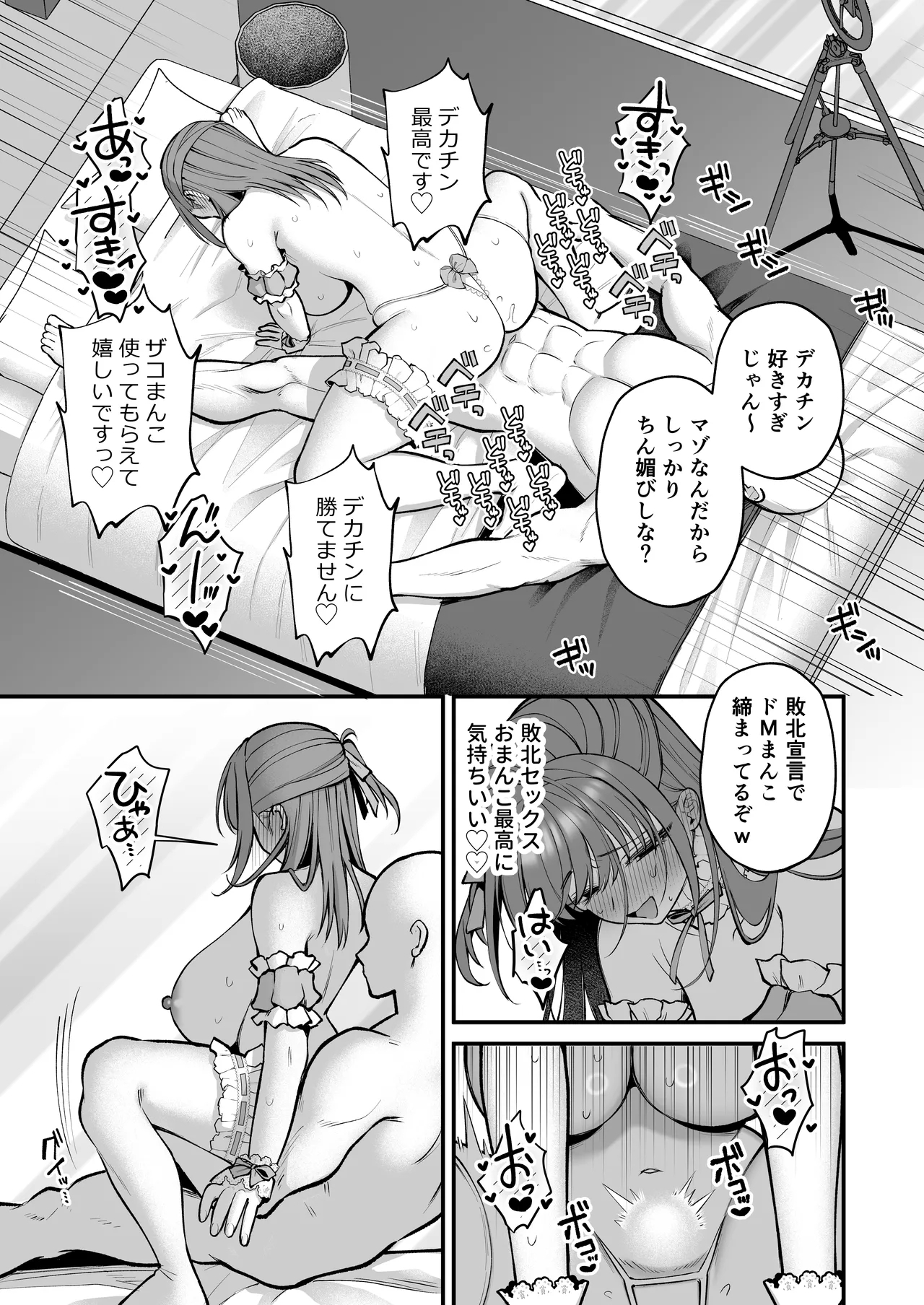 Lカップ女子大生20cm超デカ〇ンでAVデビュー〜パイズリホールであそぼ編〜 - Page 51