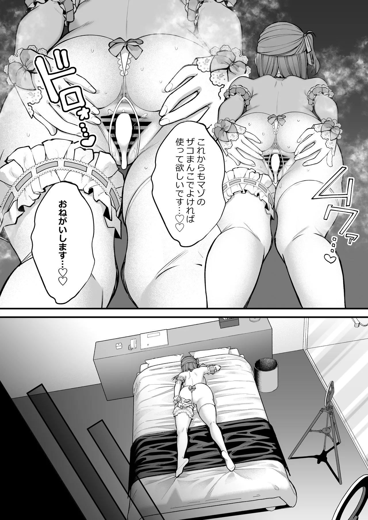 Lカップ女子大生20cm超デカ〇ンでAVデビュー〜パイズリホールであそぼ編〜 - Page 57
