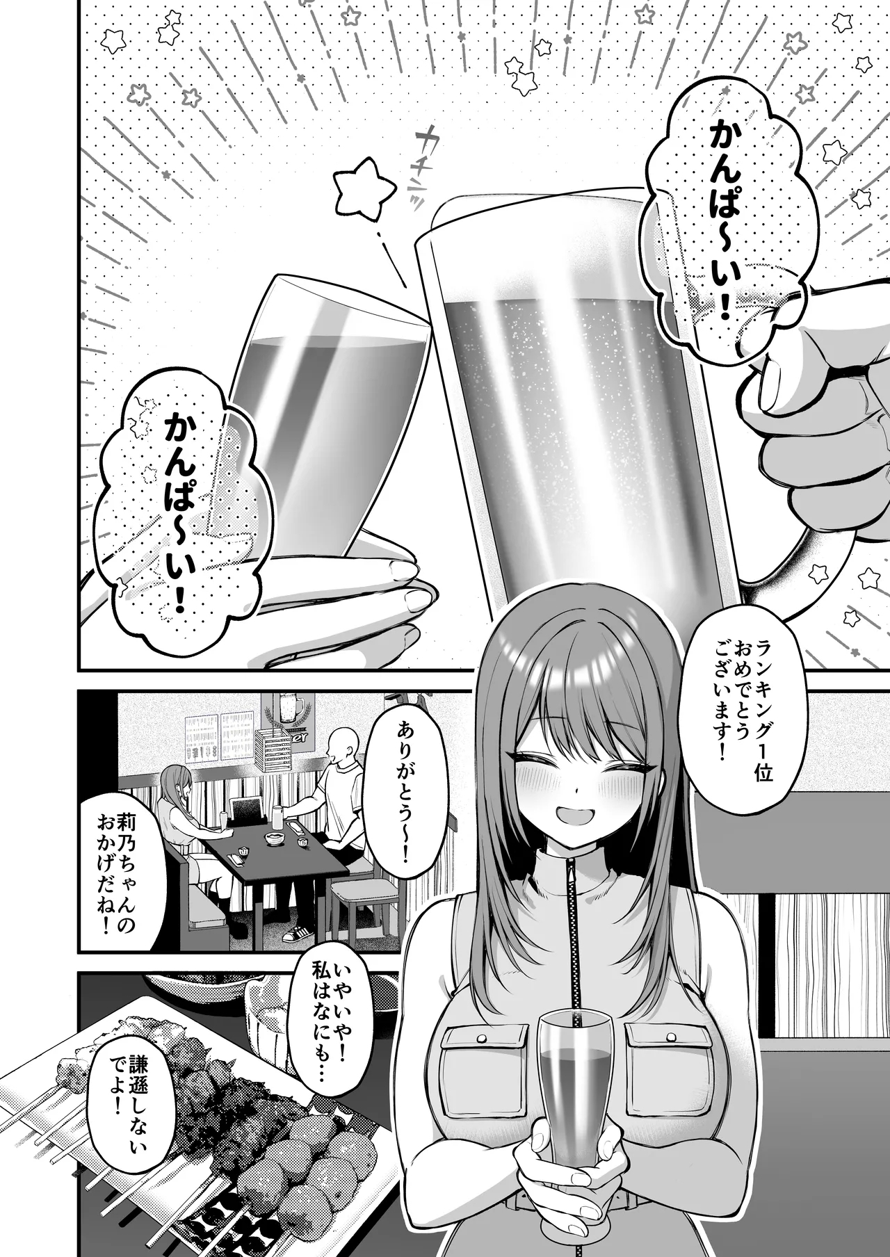 Lカップ女子大生20cm超デカ〇ンでAVデビュー〜パイズリホールであそぼ編〜 - Page 6