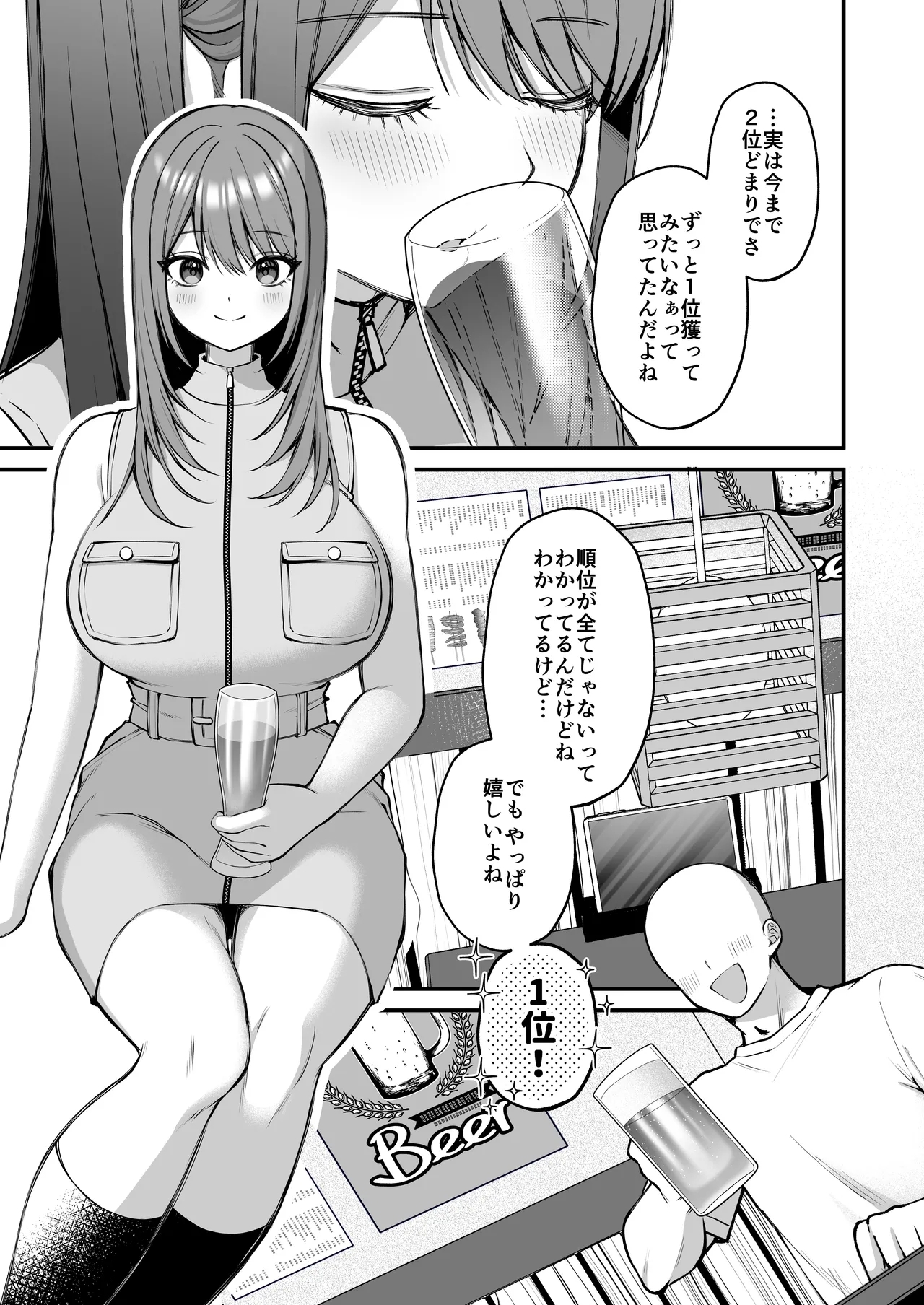 Lカップ女子大生20cm超デカ〇ンでAVデビュー〜パイズリホールであそぼ編〜 - Page 7