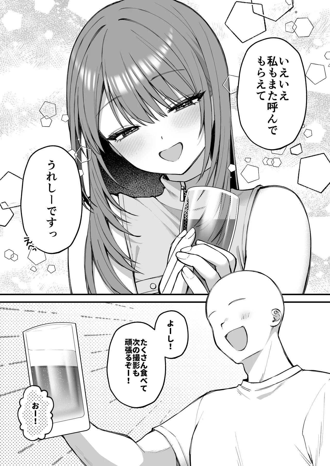 Lカップ女子大生20cm超デカ〇ンでAVデビュー〜パイズリホールであそぼ編〜 - Page 9