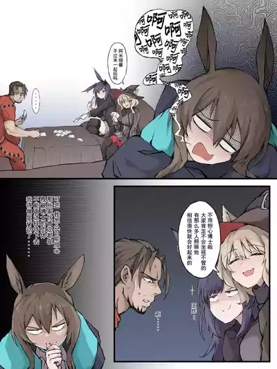 06 怪异克服刀客塔 1