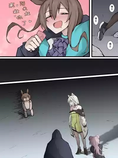 06 怪异克服刀客塔 3